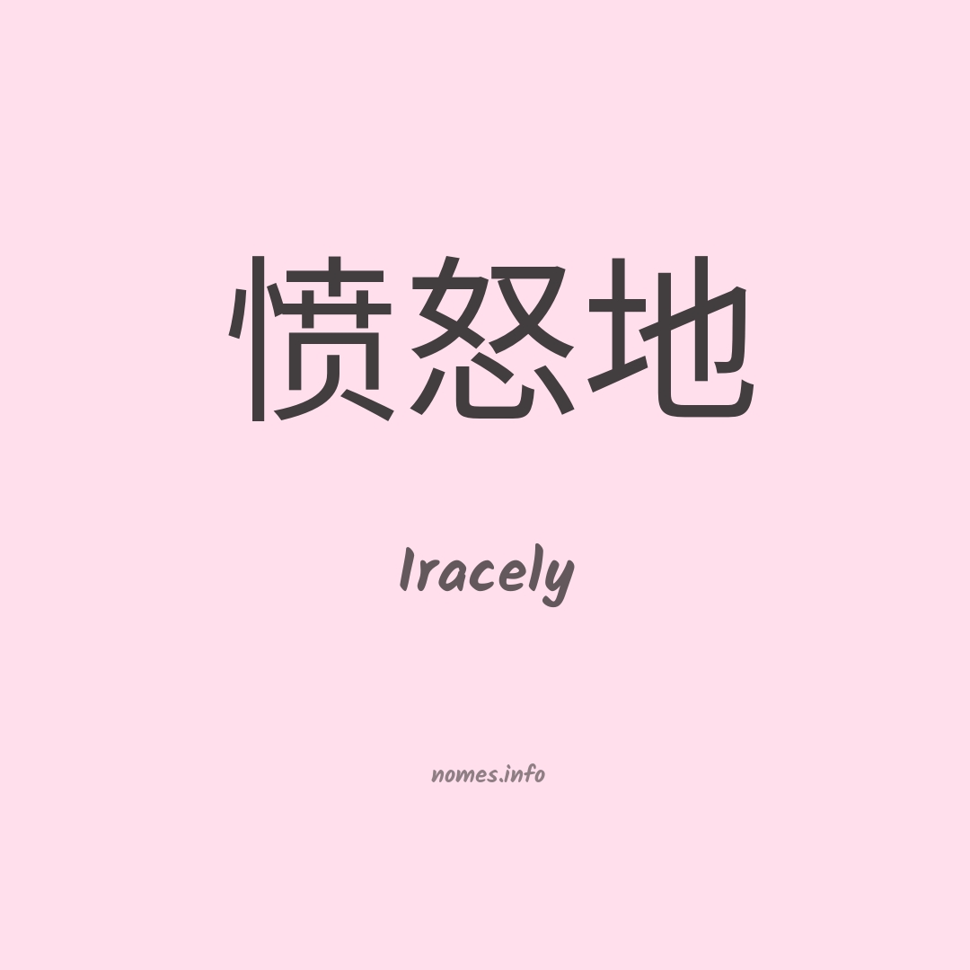 Iracely em chinês