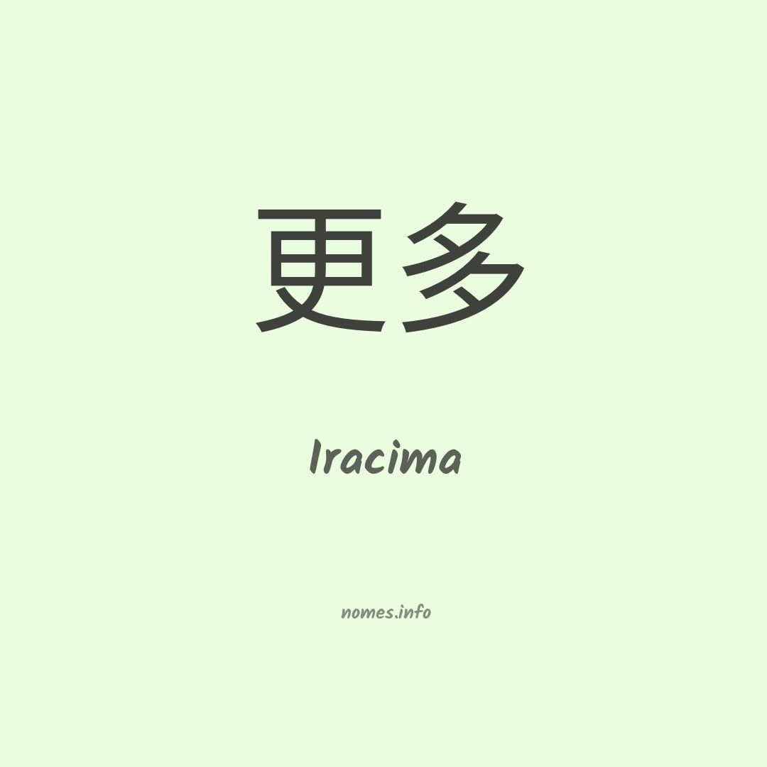 Iracima em chinês