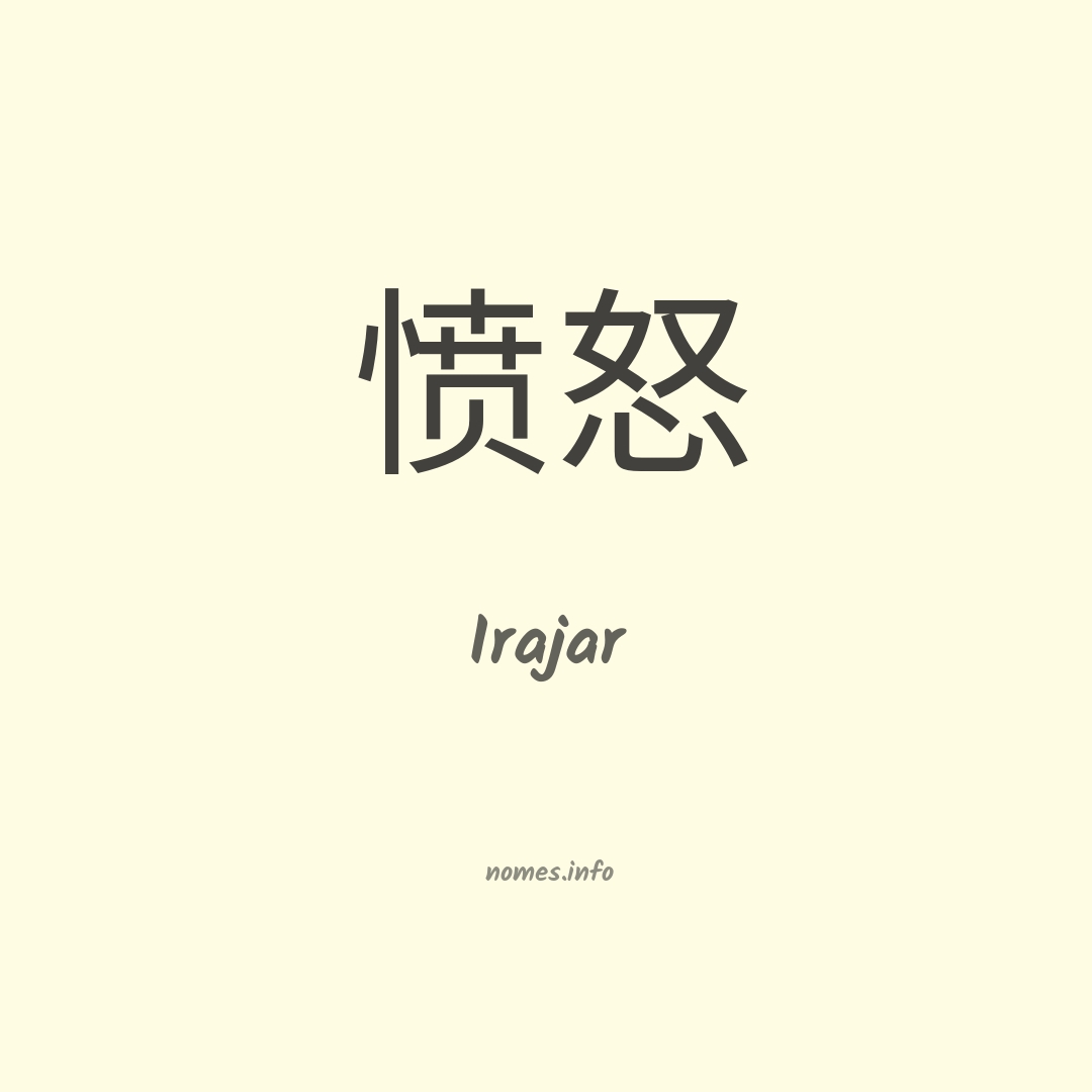 Irajar em chinês
