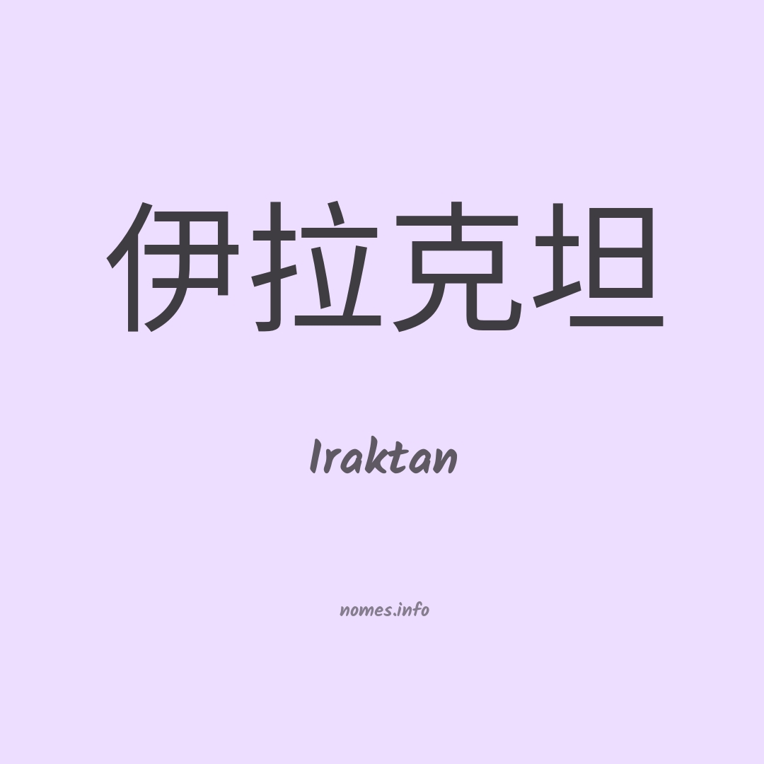 Iraktan em chinês