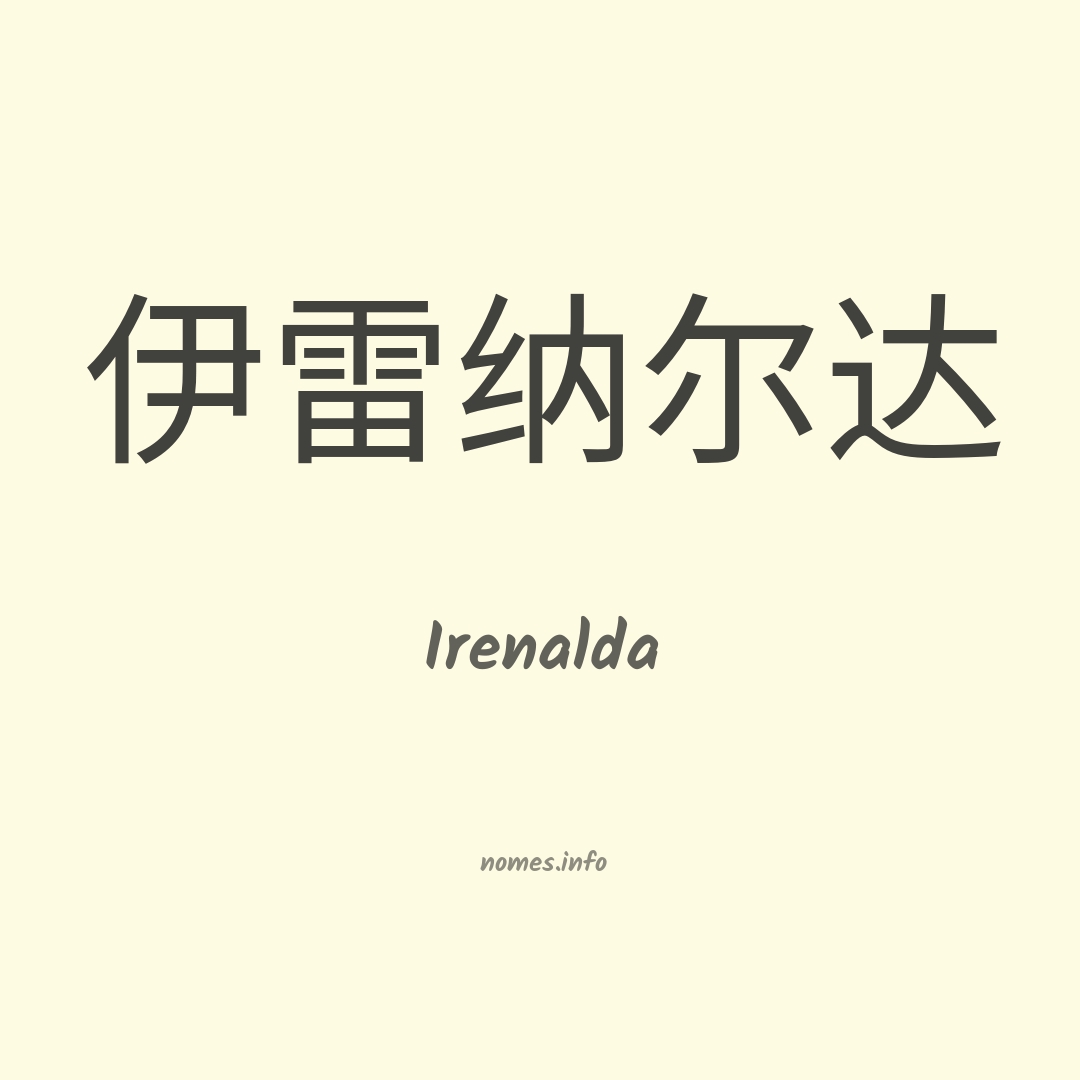 Irenalda em chinês