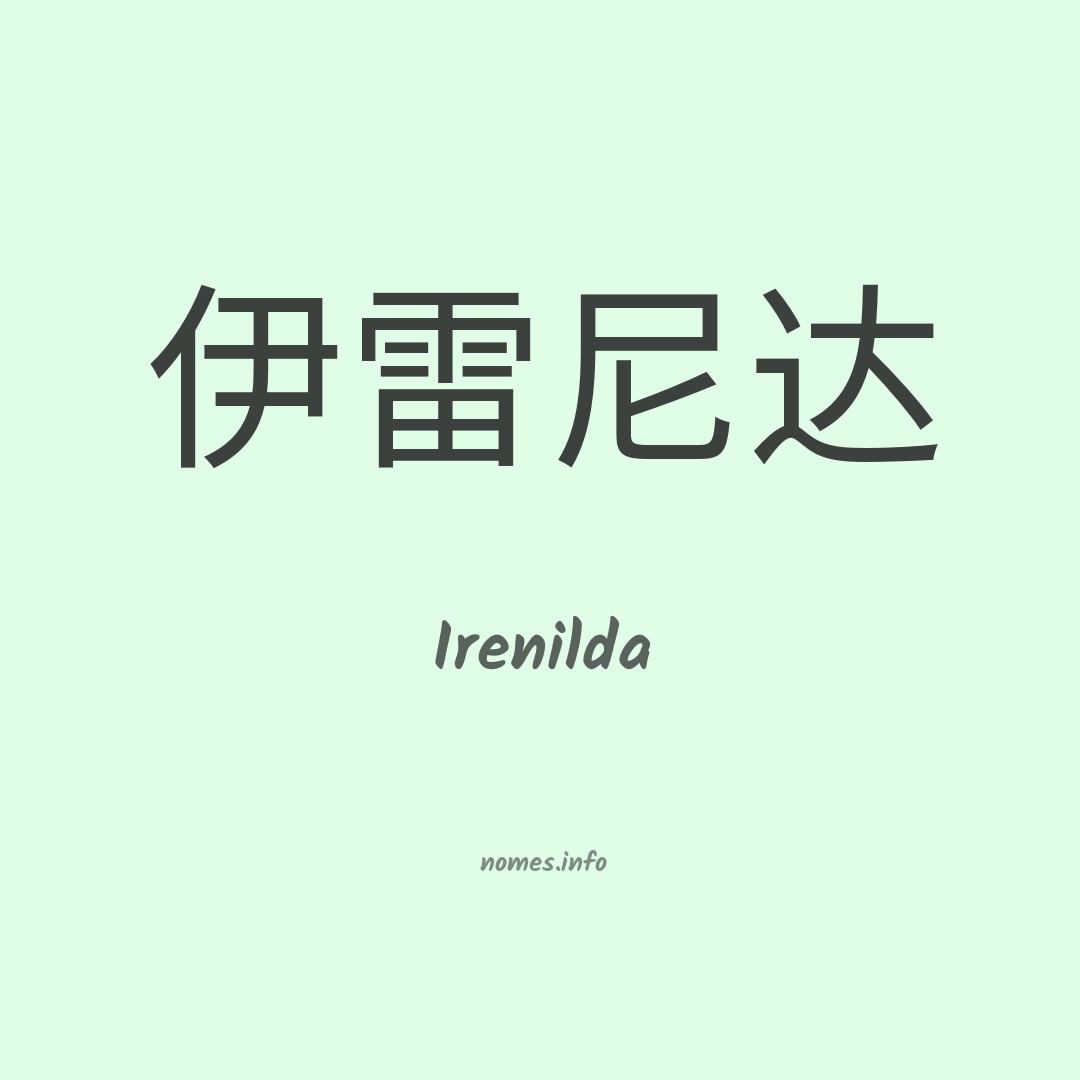 Irenilda em chinês