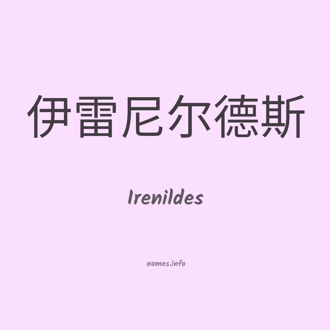 Irenildes em chinês