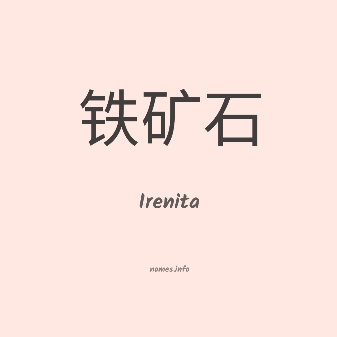 Irenita em chinês