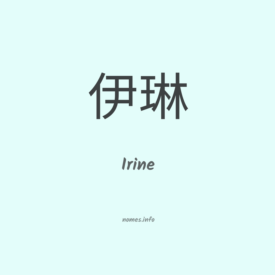 Irine em chinês