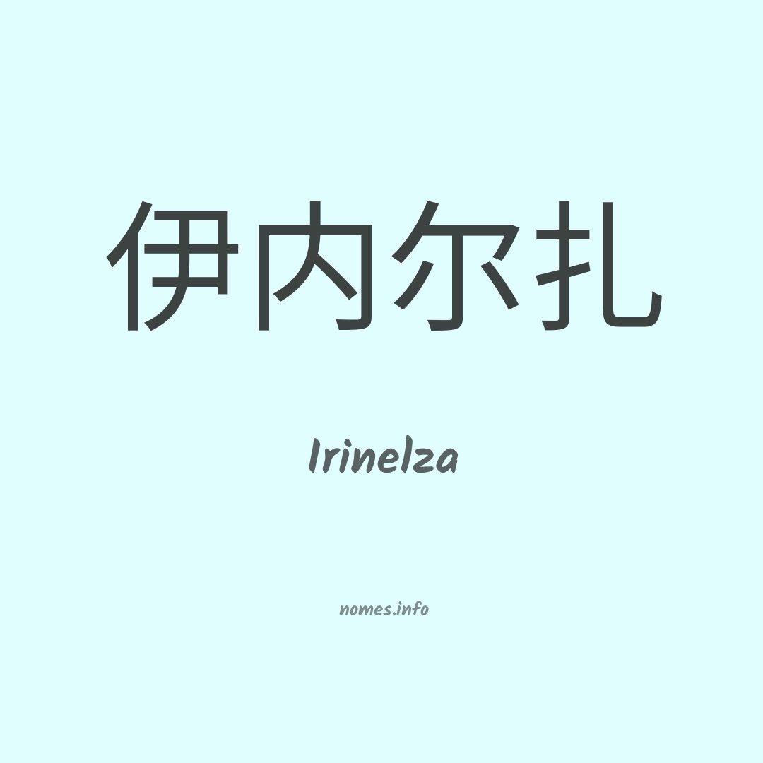 Irinelza em chinês