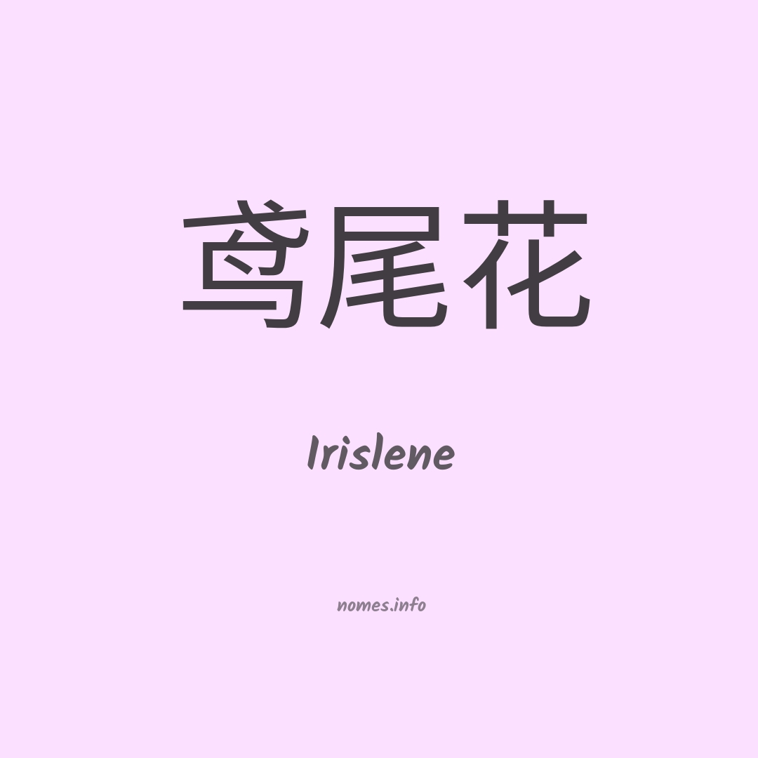 Irislene em chinês