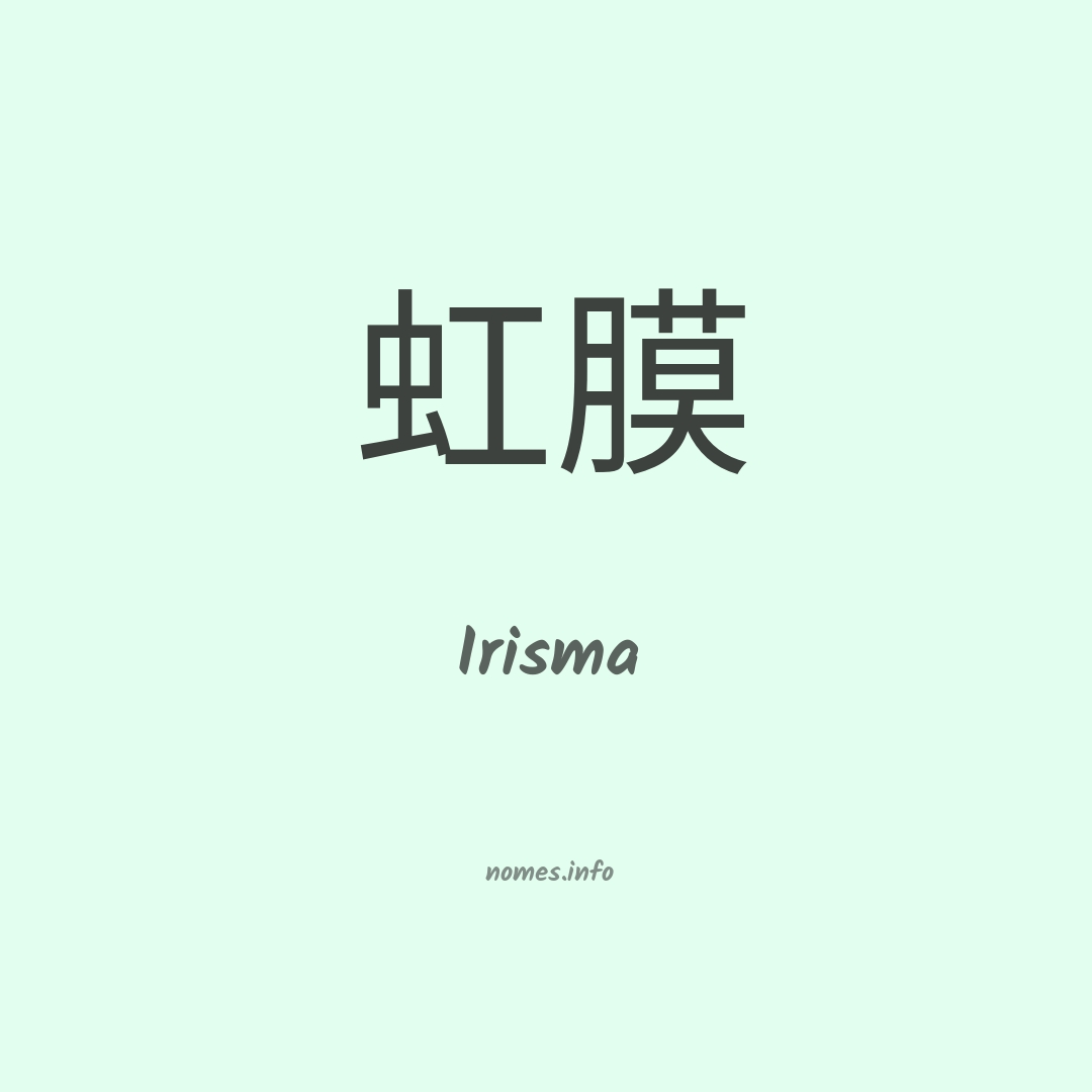 Irisma em chinês