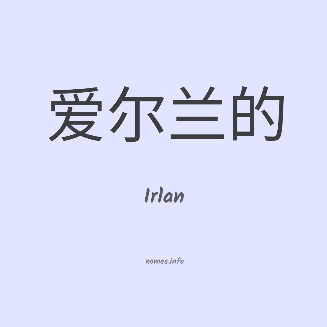 Irlan em chinês