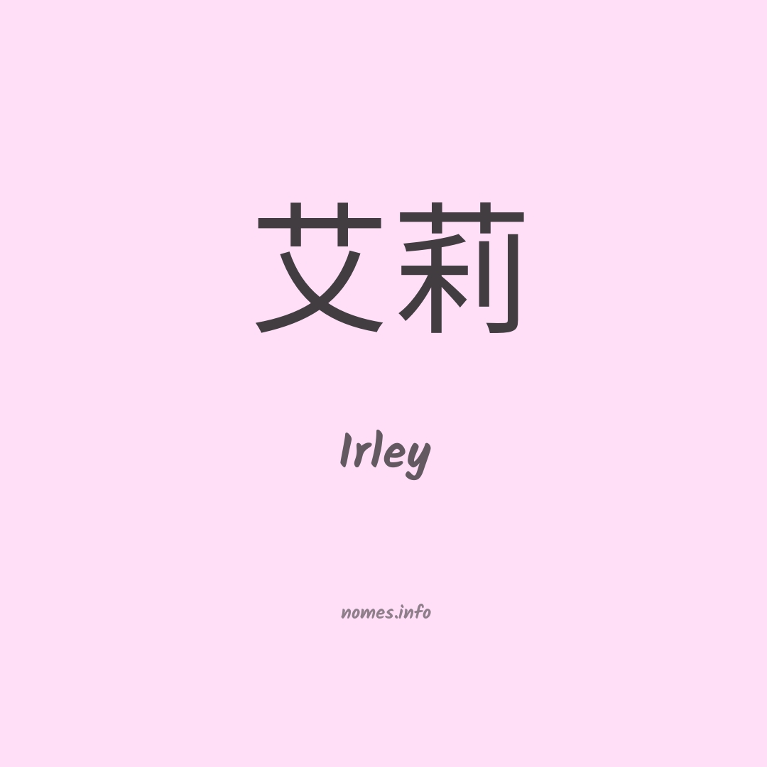 Irley em chinês