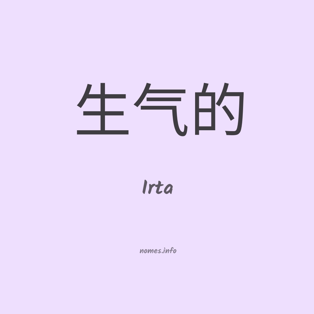 Irta em chinês
