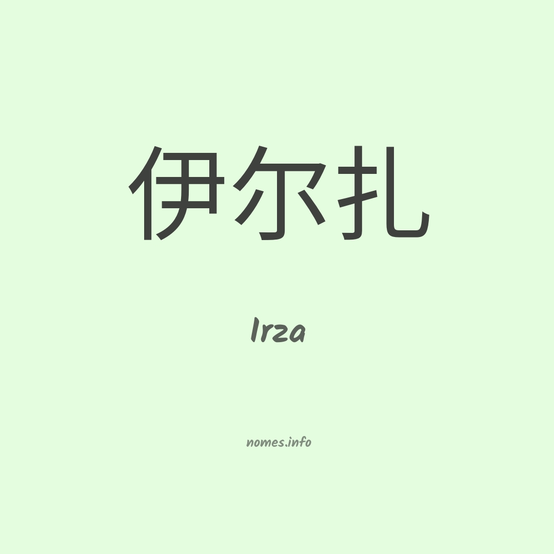 Irza em chinês