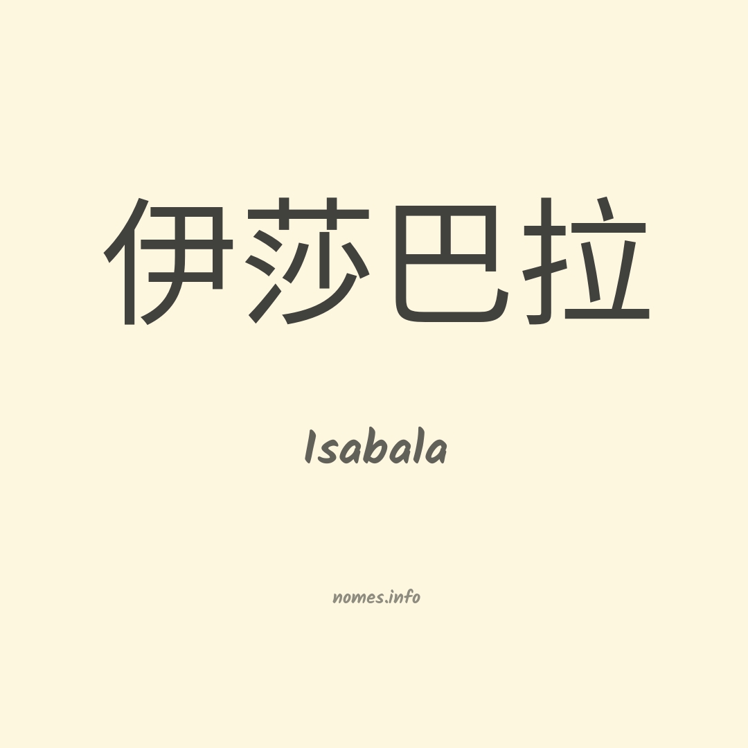 Isabala em chinês