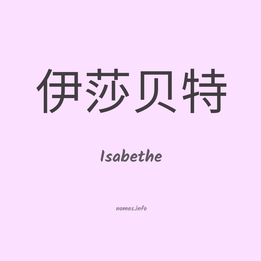 Isabethe em chinês