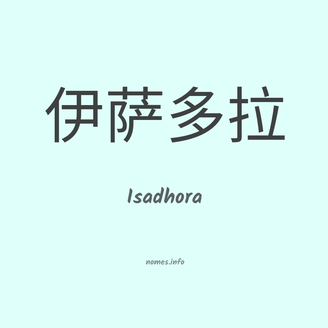 Isadhora em chinês