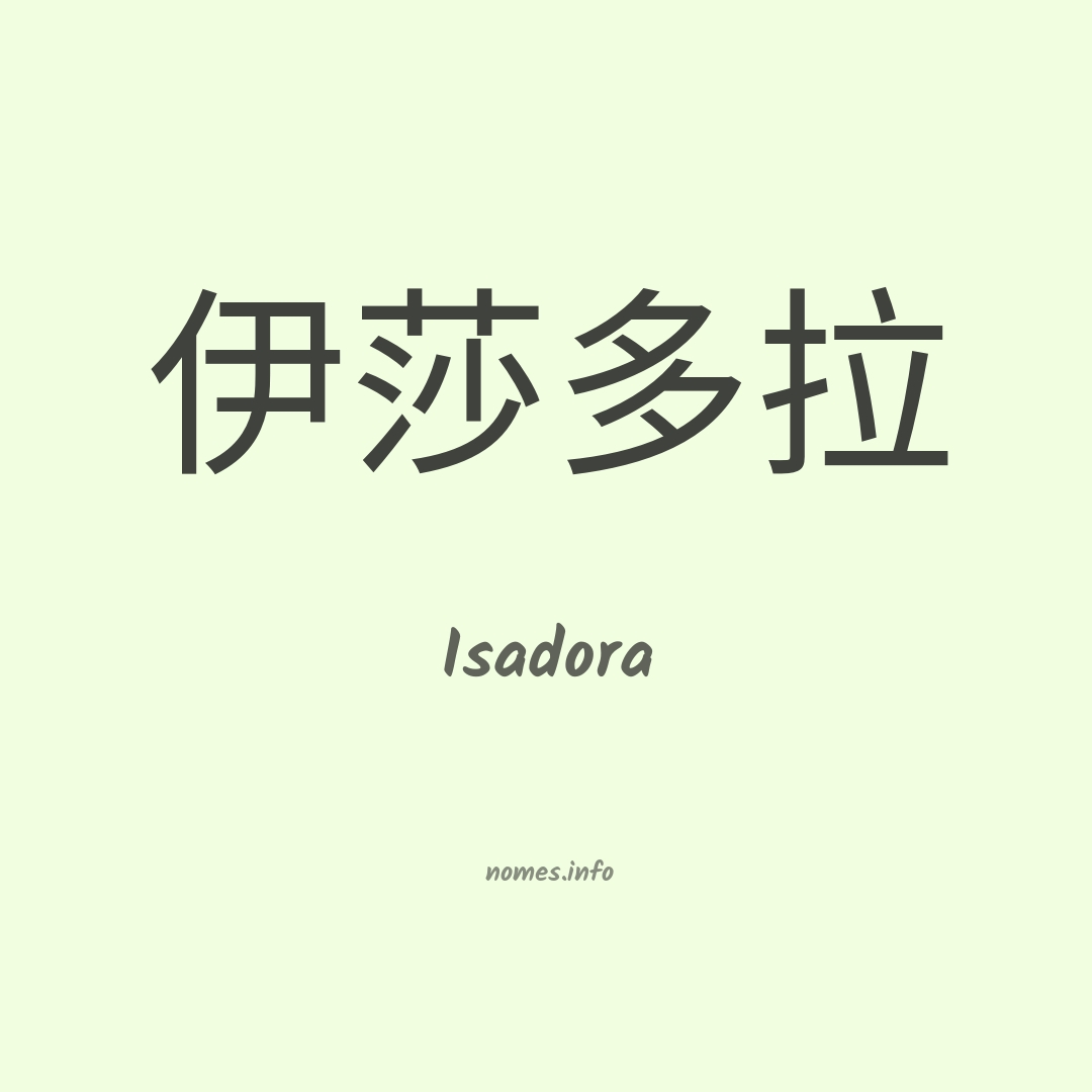 Isadora em chinês