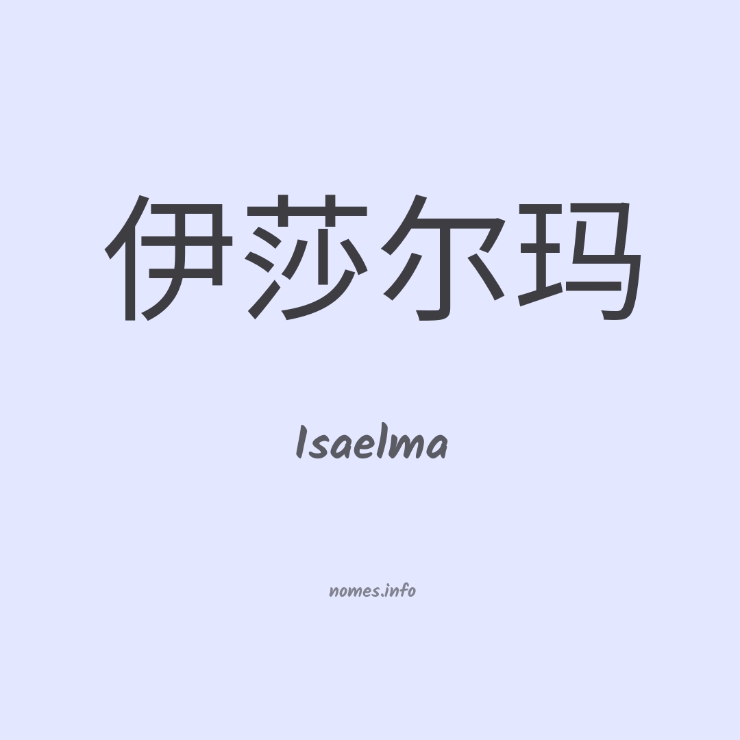 Isaelma em chinês