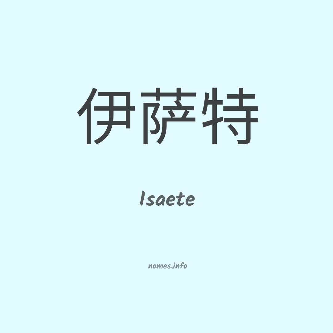 Isaete em chinês