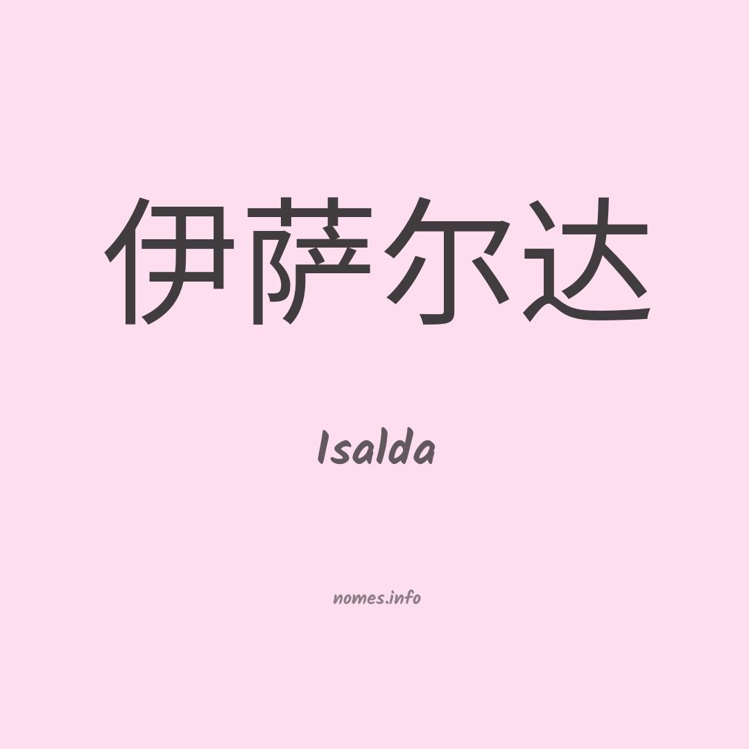 Isalda em chinês