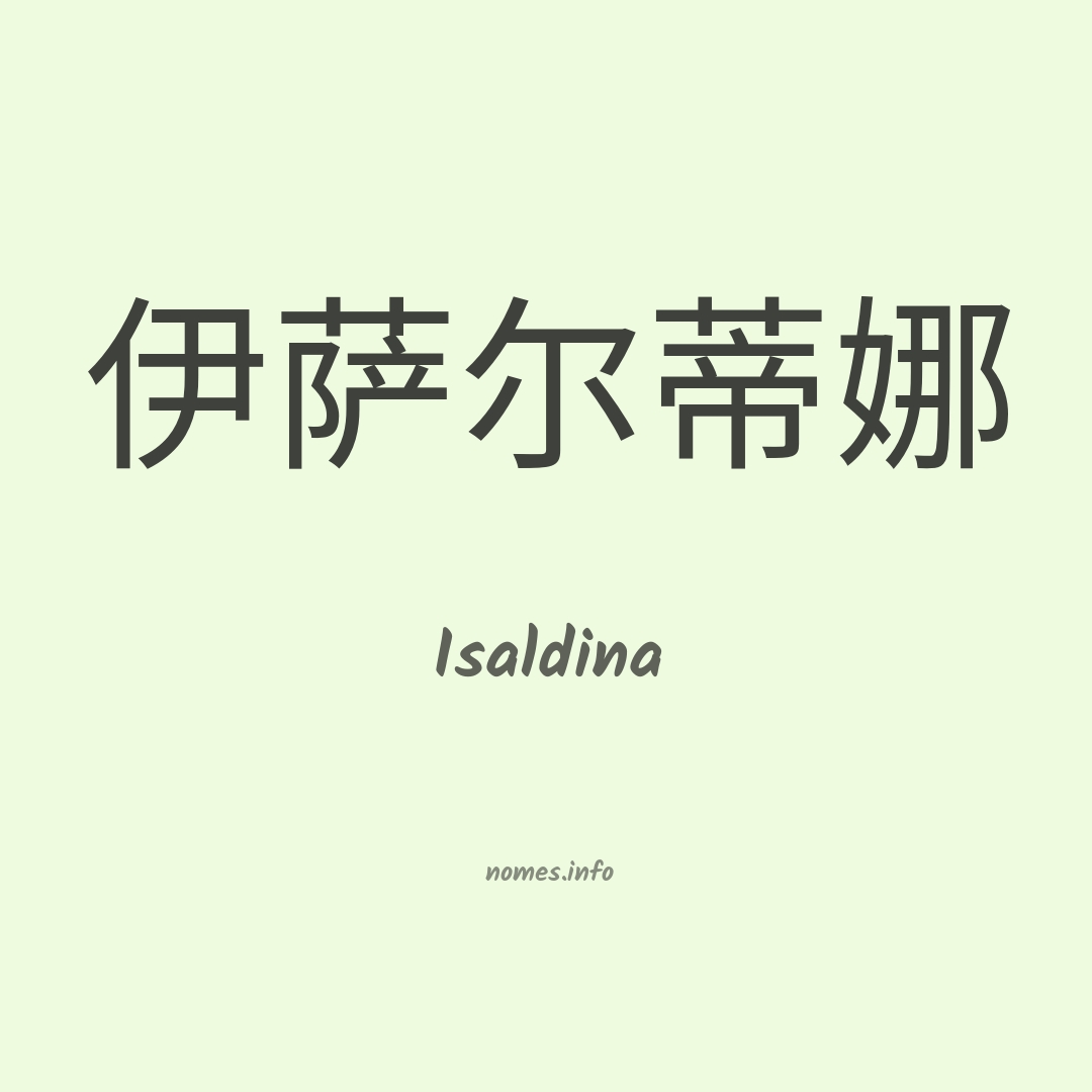Isaldina em chinês