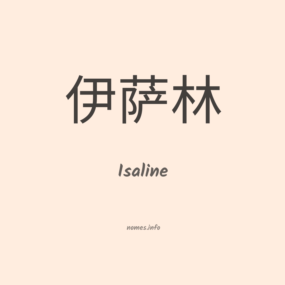 Isaline em chinês