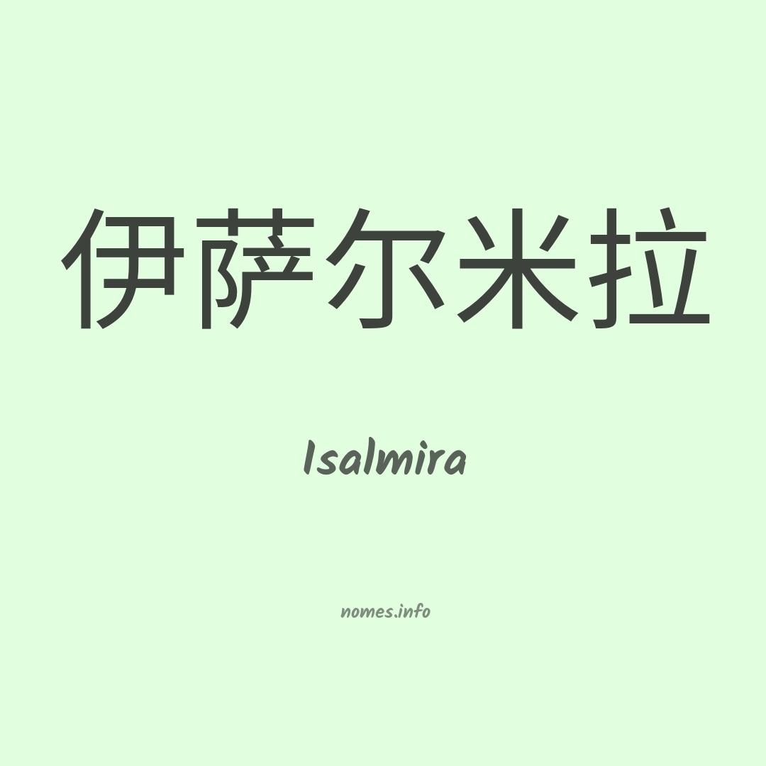Isalmira em chinês