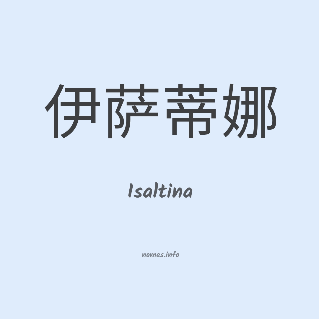 Isaltina em chinês