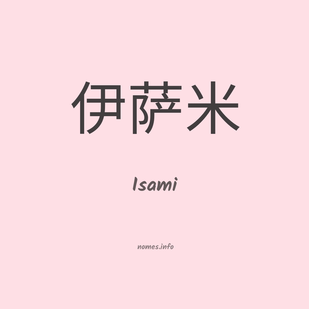 Isami em chinês