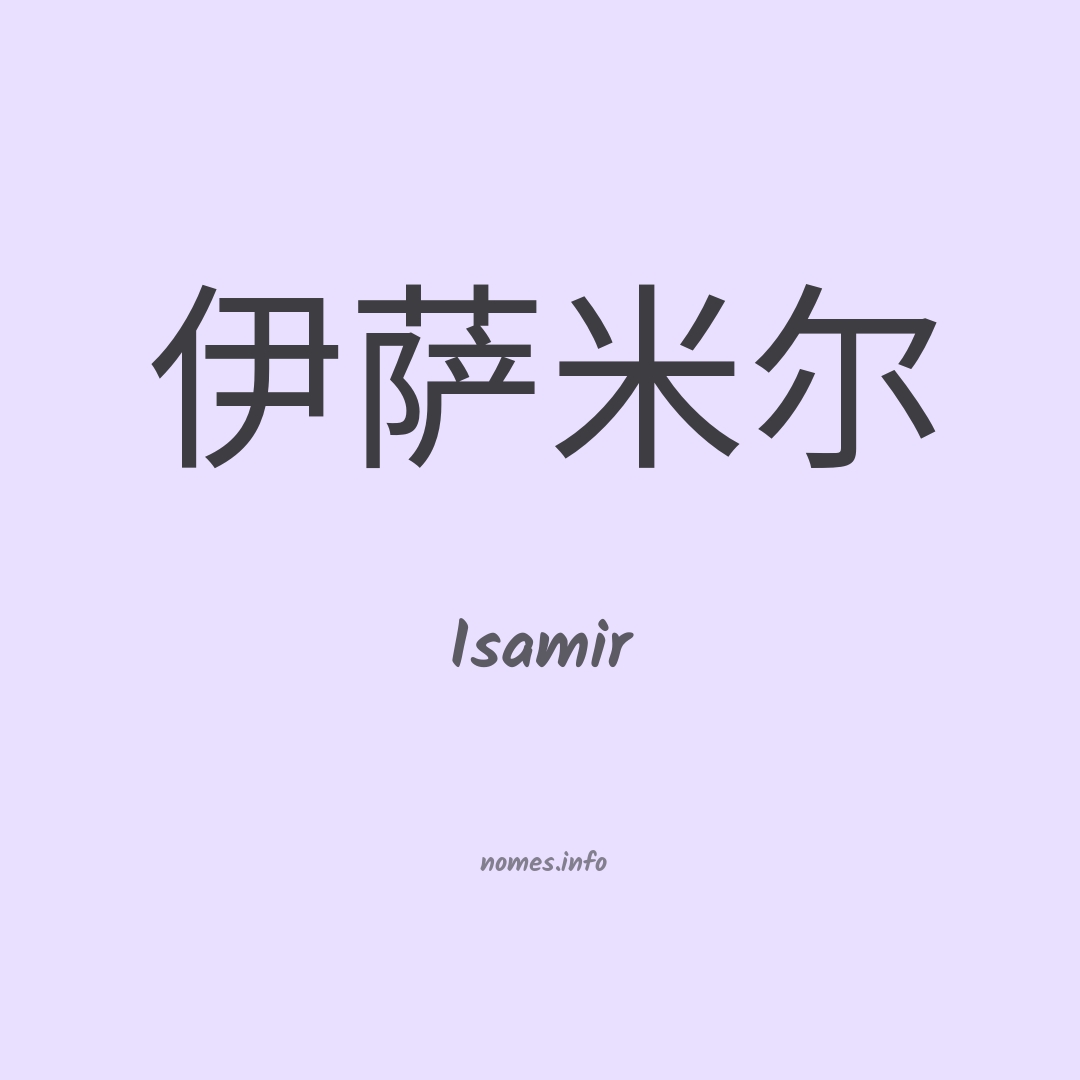 Isamir em chinês