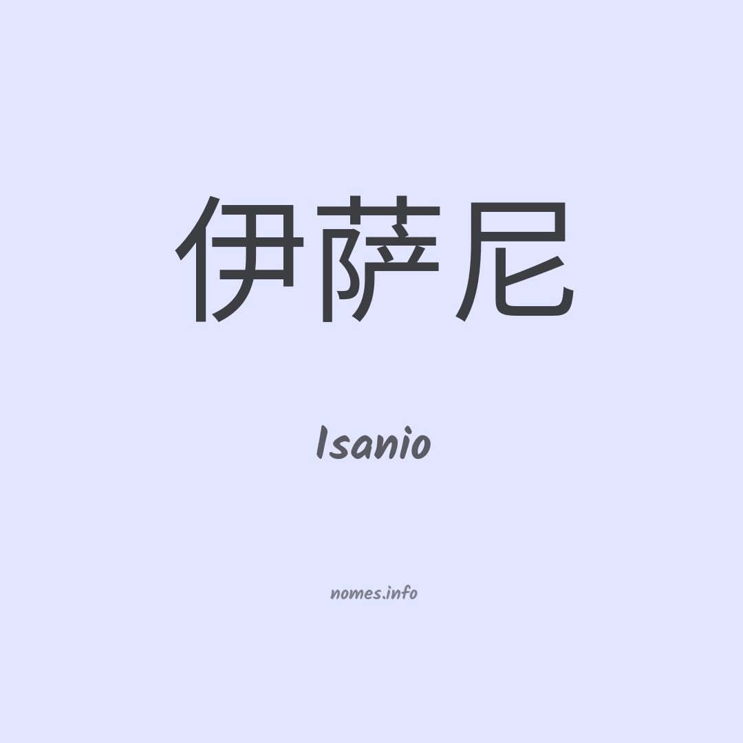 Isanio em chinês