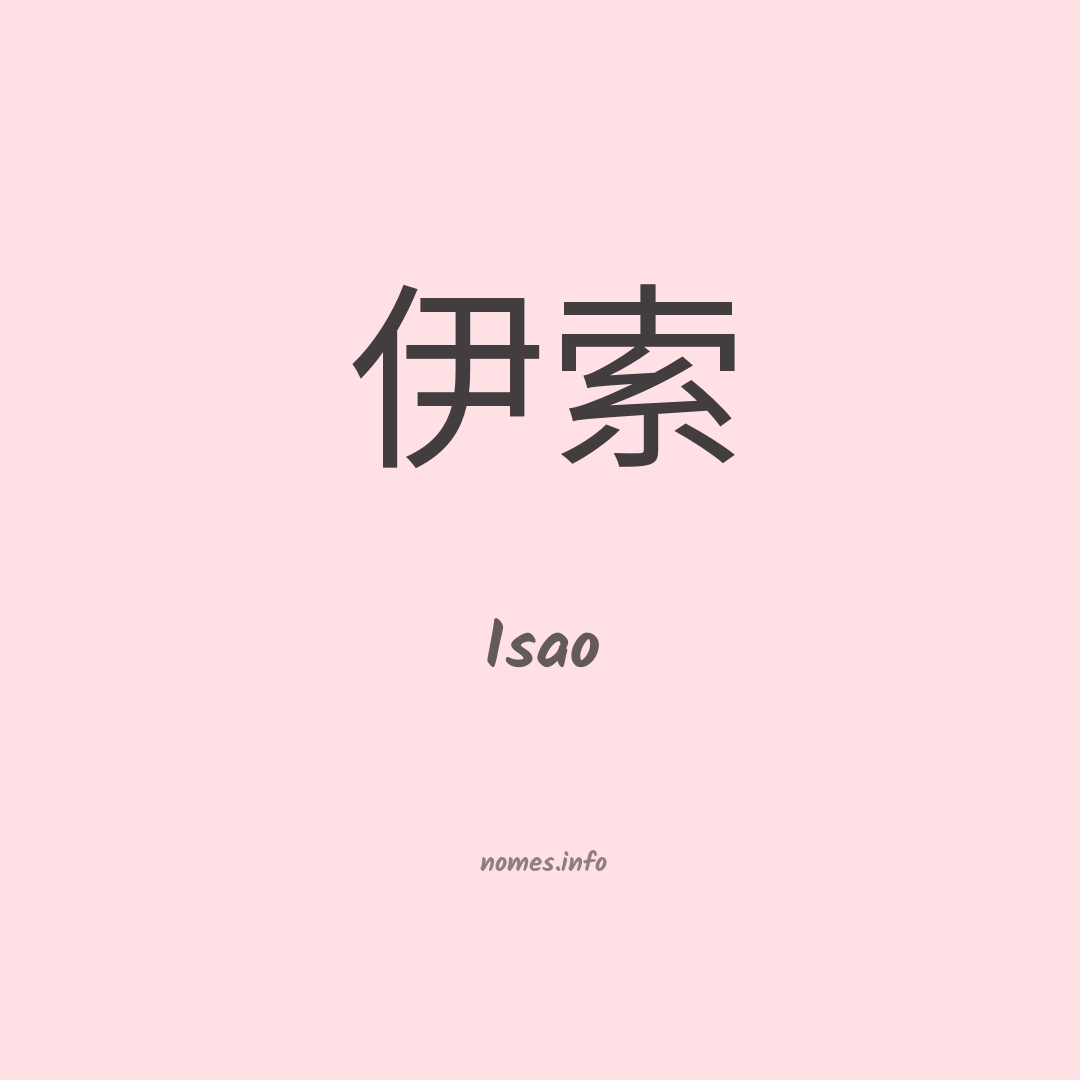 Isao em chinês