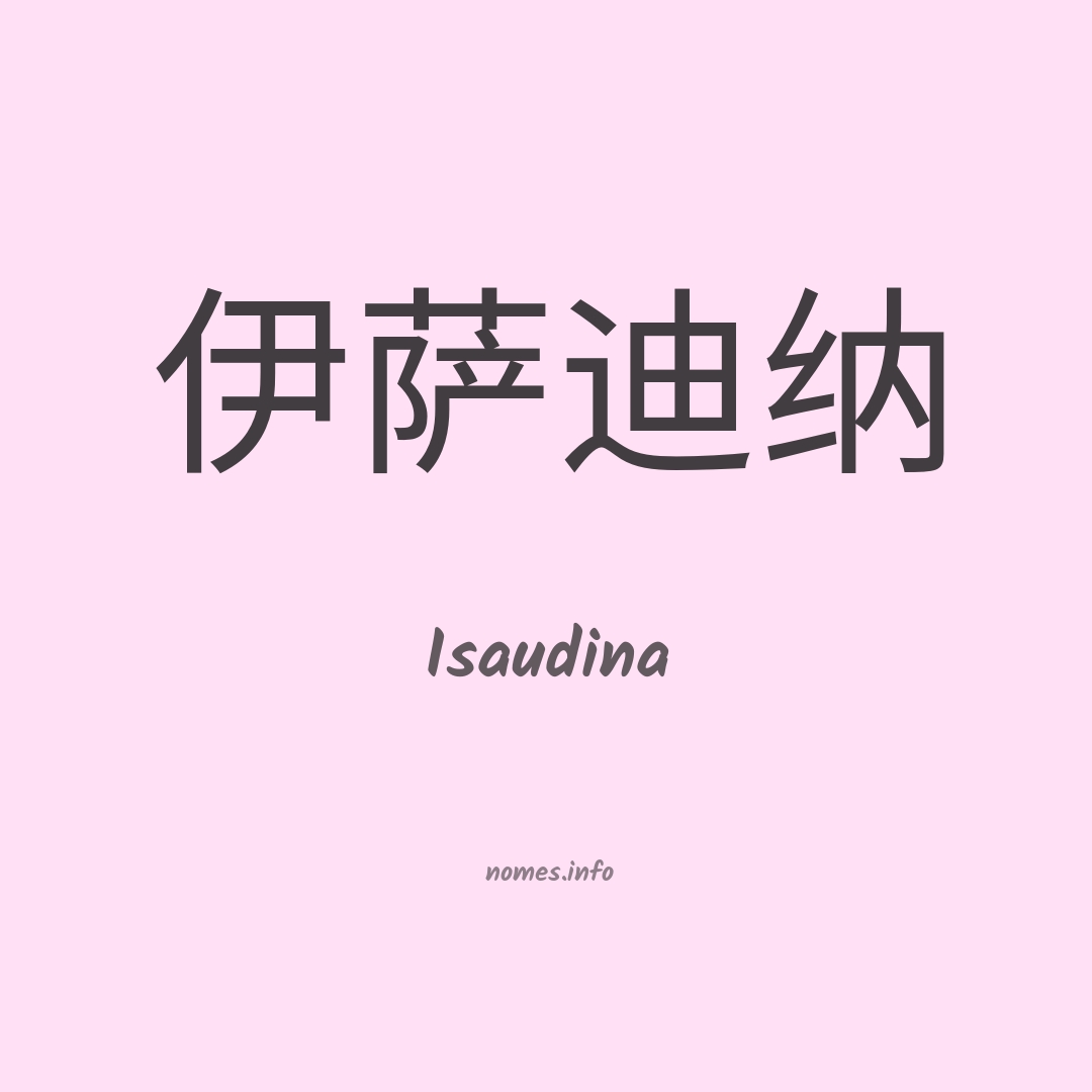 Isaudina em chinês