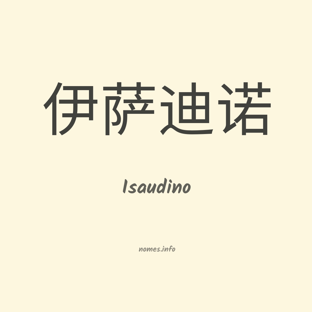 Isaudino em chinês