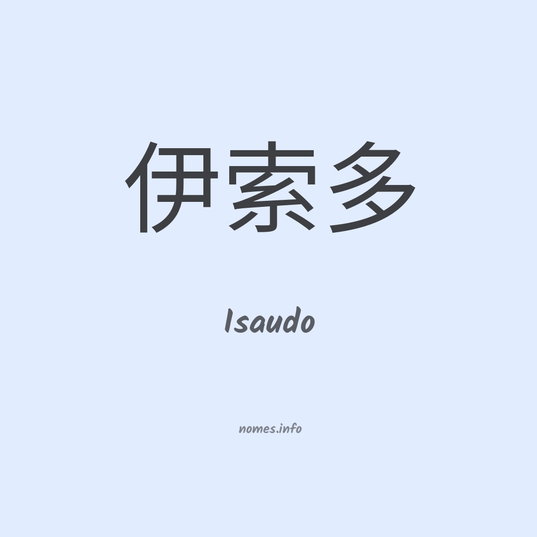 Isaudo em chinês