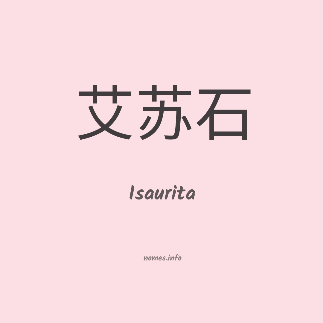 Isaurita em chinês