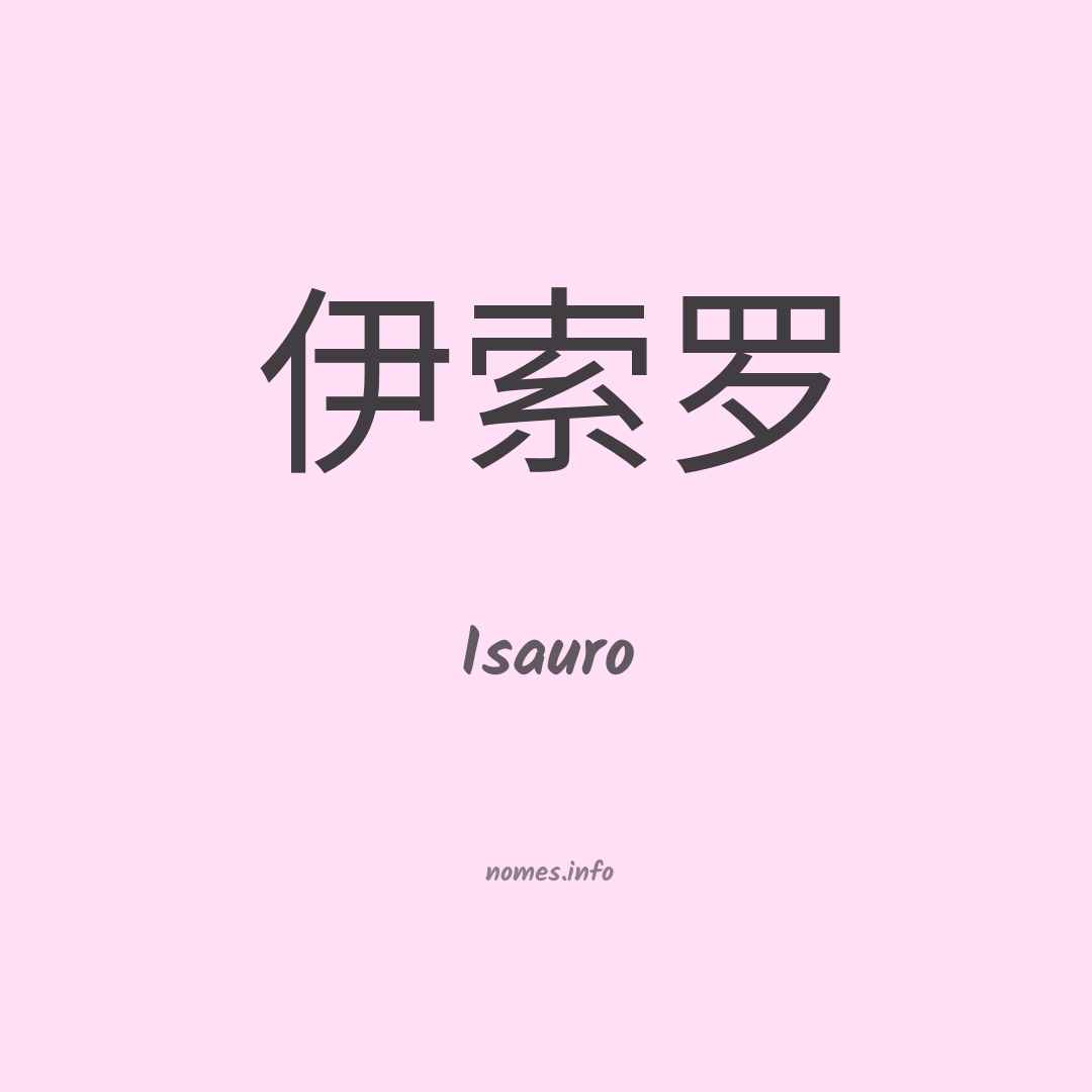 Isauro em chinês