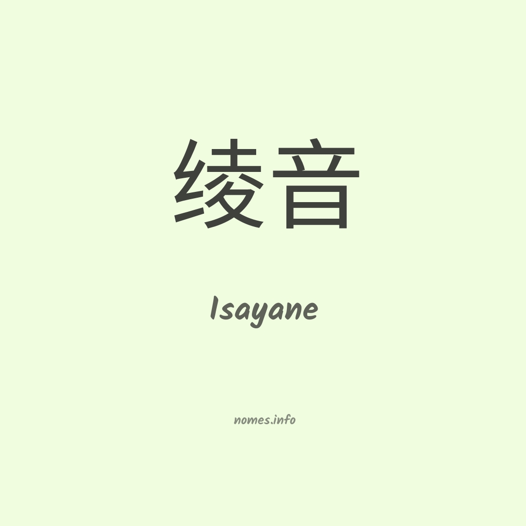 Isayane em chinês