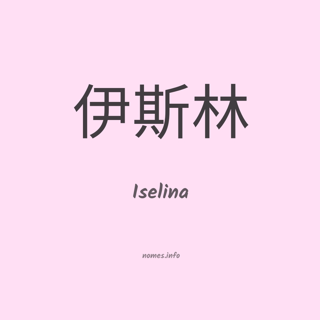 Iselina em chinês