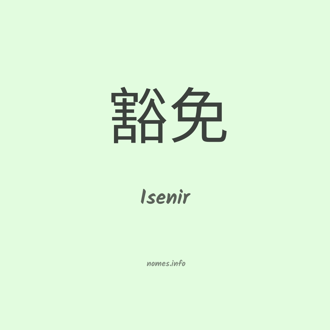 Isenir em chinês
