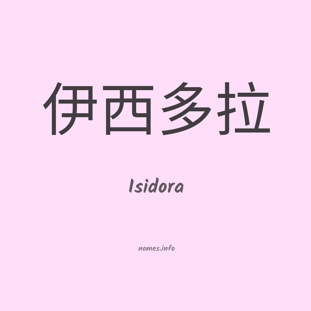 Isidora em chinês