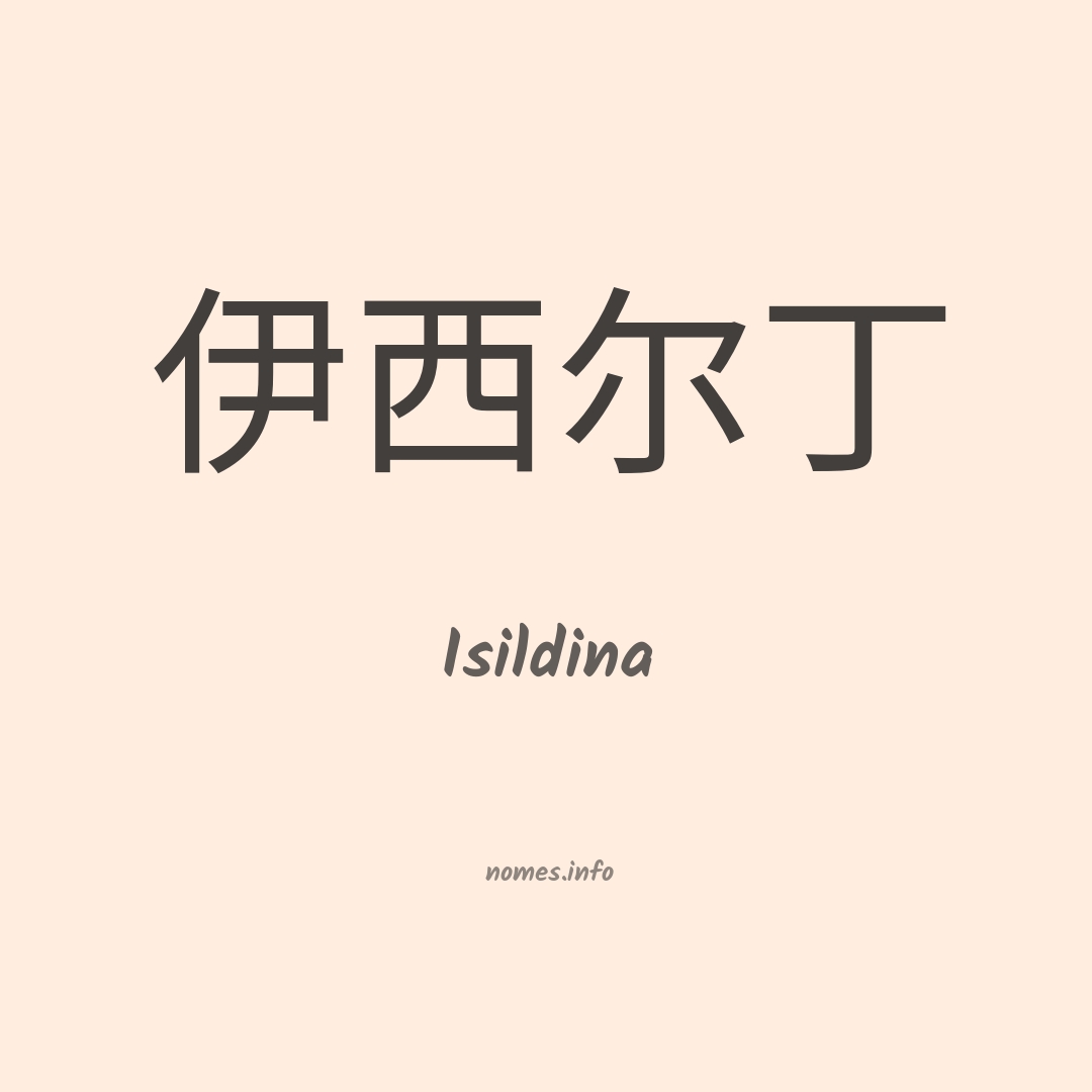 Isildina em chinês