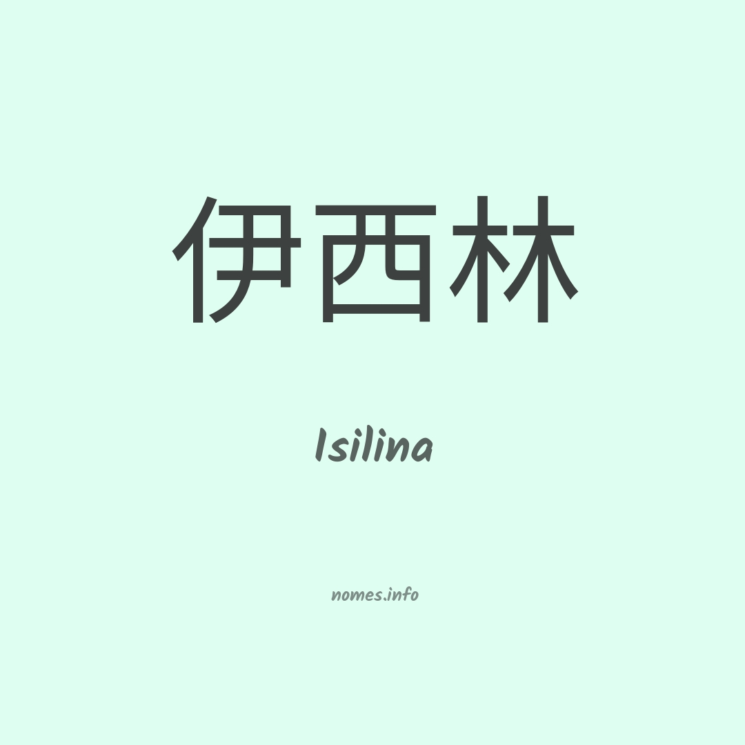 Isilina em chinês