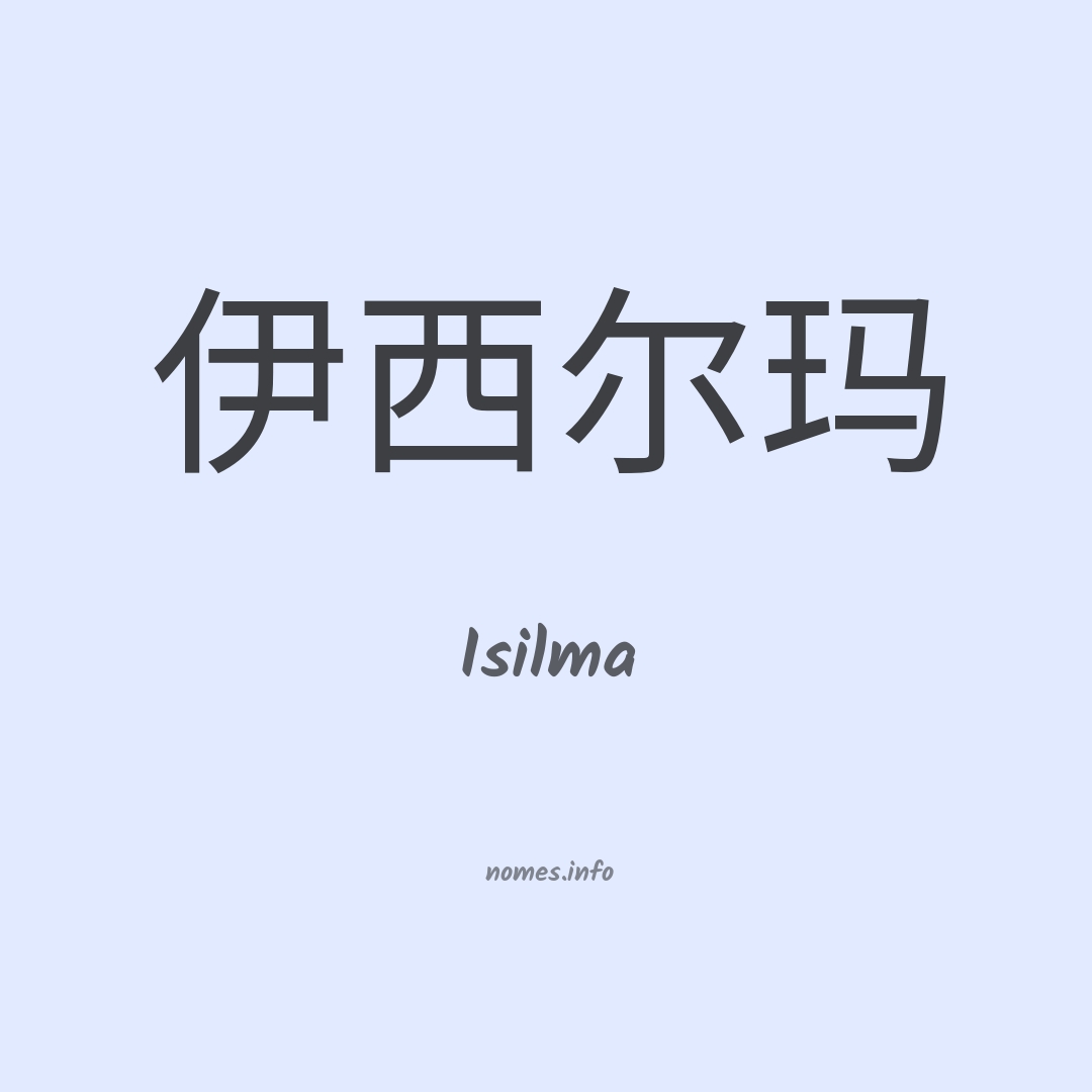 Isilma em chinês