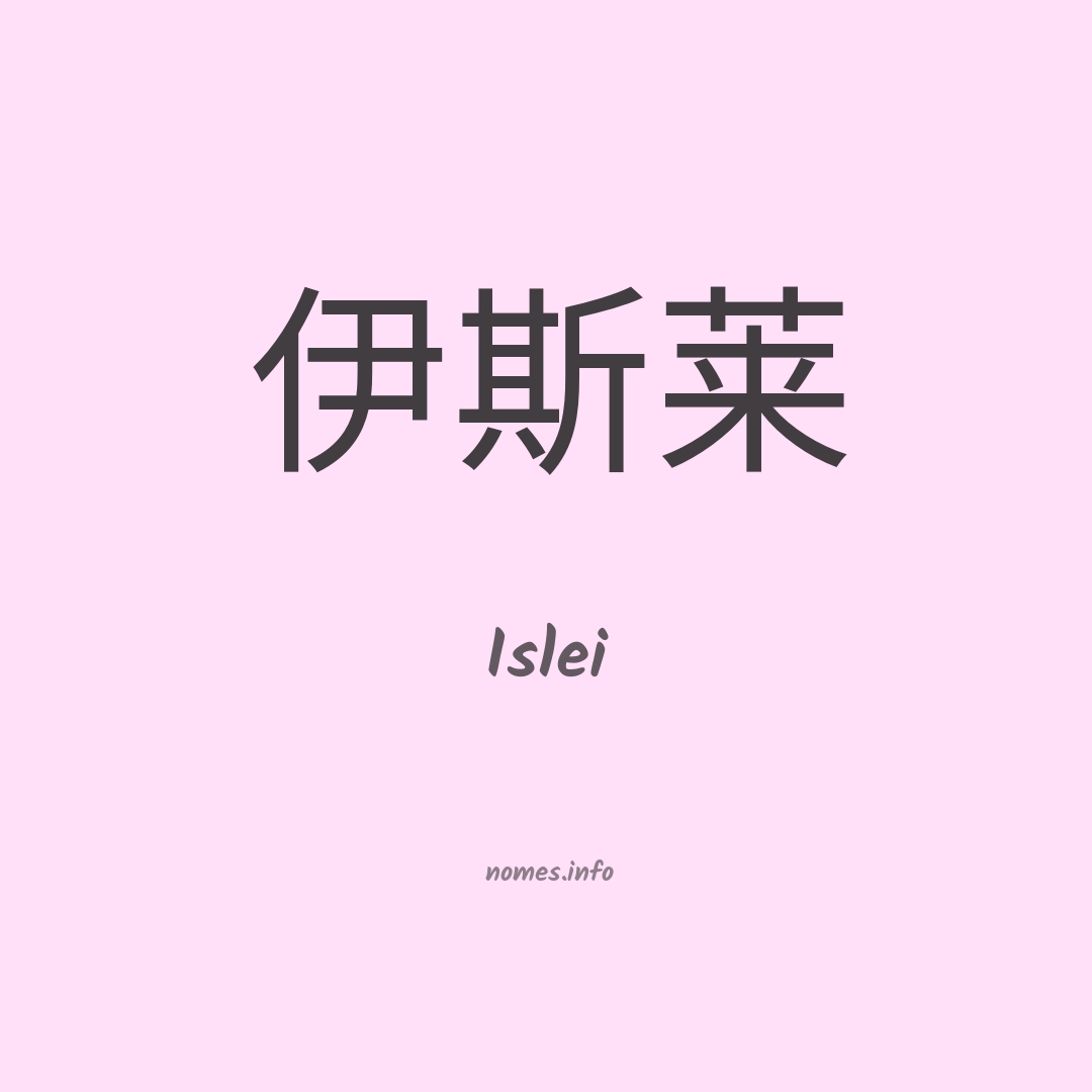Islei em chinês