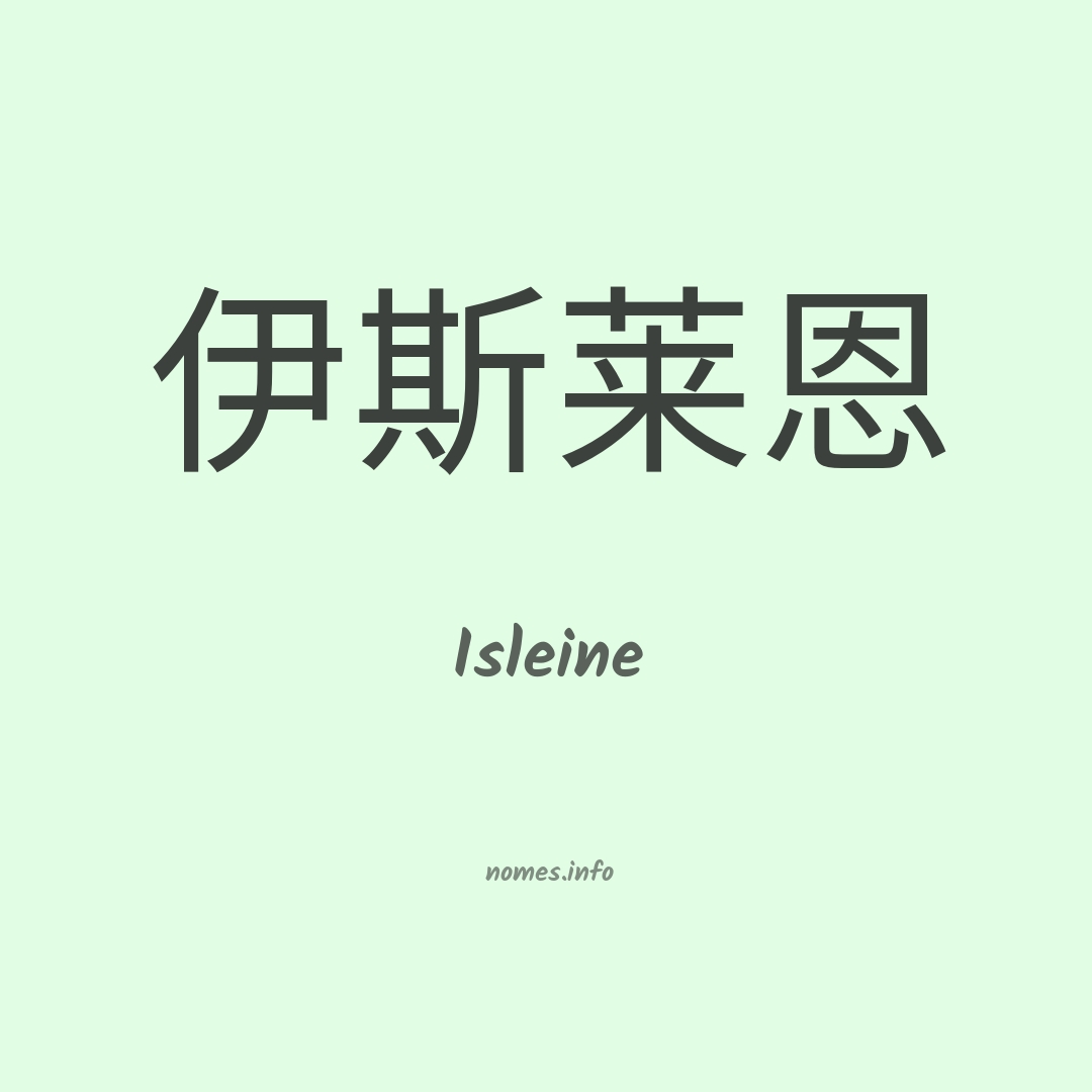 Isleine em chinês
