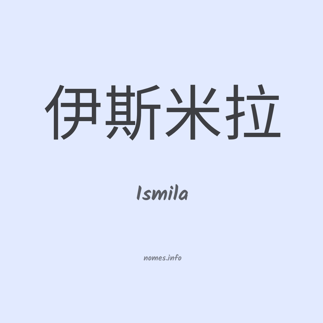 Ismila em chinês