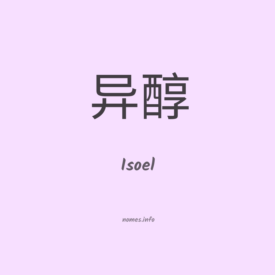 Isoel em chinês