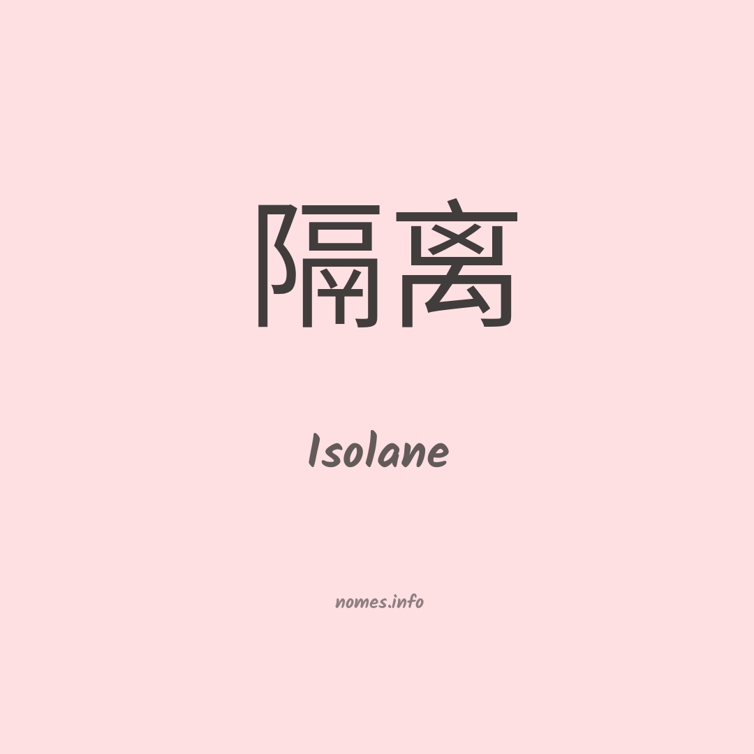 Isolane em chinês