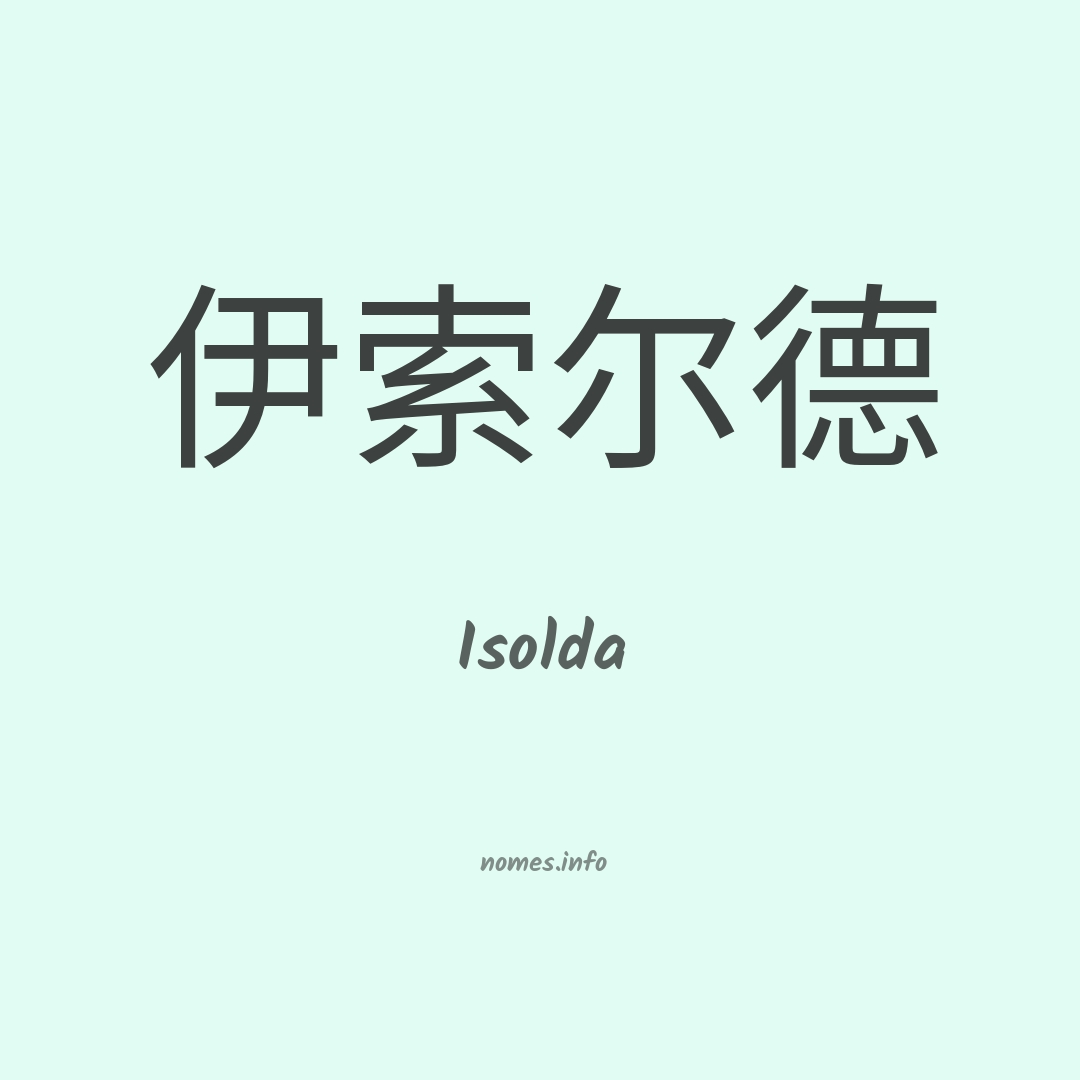 Isolda em chinês