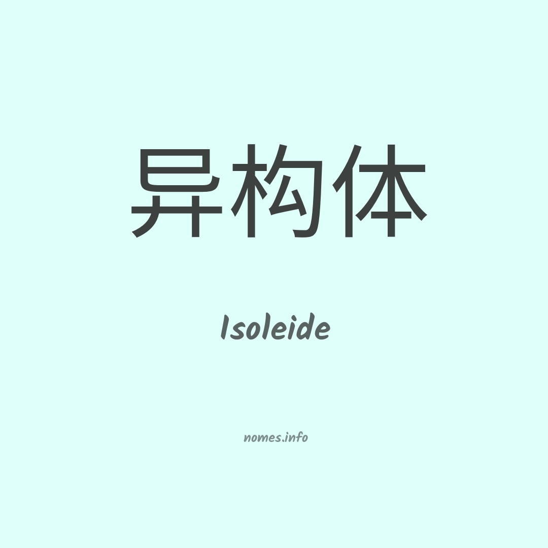 Isoleide em chinês